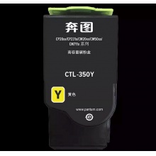 奔图CM7000智享版粉盒 CTL-350HY黄色适用CP2510DN CP2500DN CM700FDN CP250DN 0C711