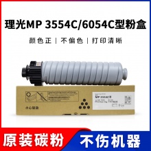 理光MP3554C粉盒2555 3055 3554 5054 5055 6054 6055sp原装碳粉 