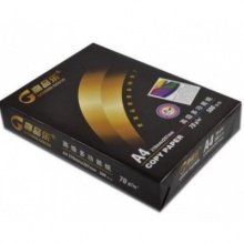 高品乐a3纸打印复印纸