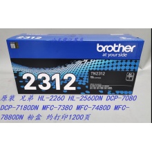 兄弟 DR-2350 MFC-7380 7480 7880DN DCP-7080 7180DN 2260粉盒 