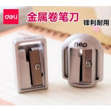 得力0595卷笔刀创意金属铅笔转笔器