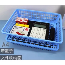 公文篮文件筐文件收纳筐A4