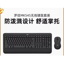 罗技MK545商用无线鼠标键盘套装