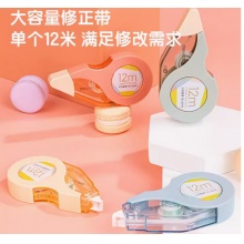 得力8149修正带