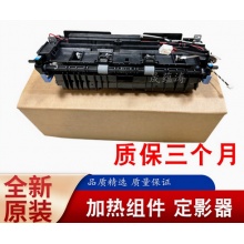  定影组件 加热组件 定影器 热凝器0042AA