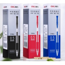 得力S790中性笔替芯